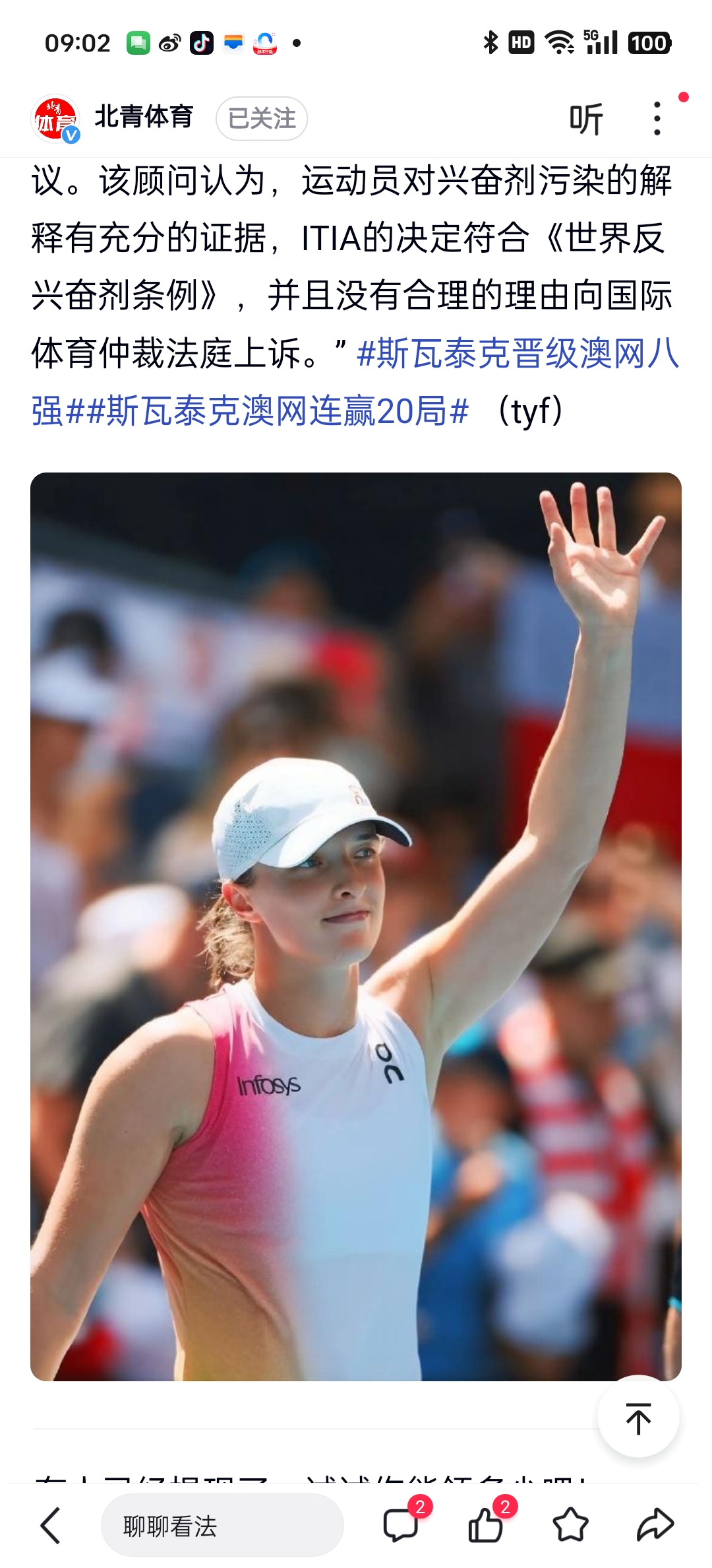 法国网球队爆冷澳大利亚网球队，瓦林卡三分雨点燃全场