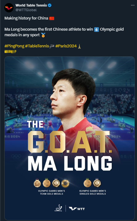 中国乒乓球队鏖战日本乒乓球队,马龙爆发神勇的简单介绍 中国乒乓球队鏖战日本乒乓球队,马龙爆发神勇的简单介绍