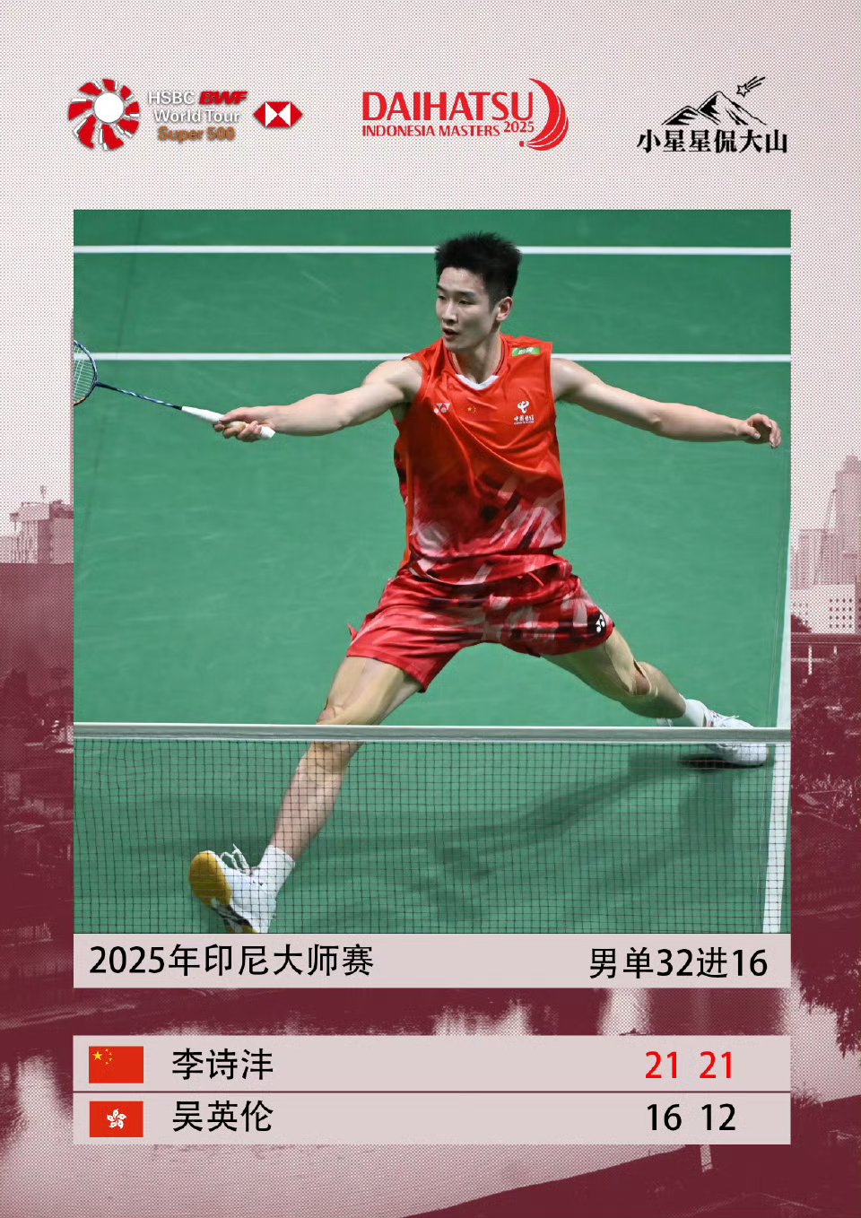 印尼羽毛球队绝杀中国羽毛球队，辛杜完成帽子戏法