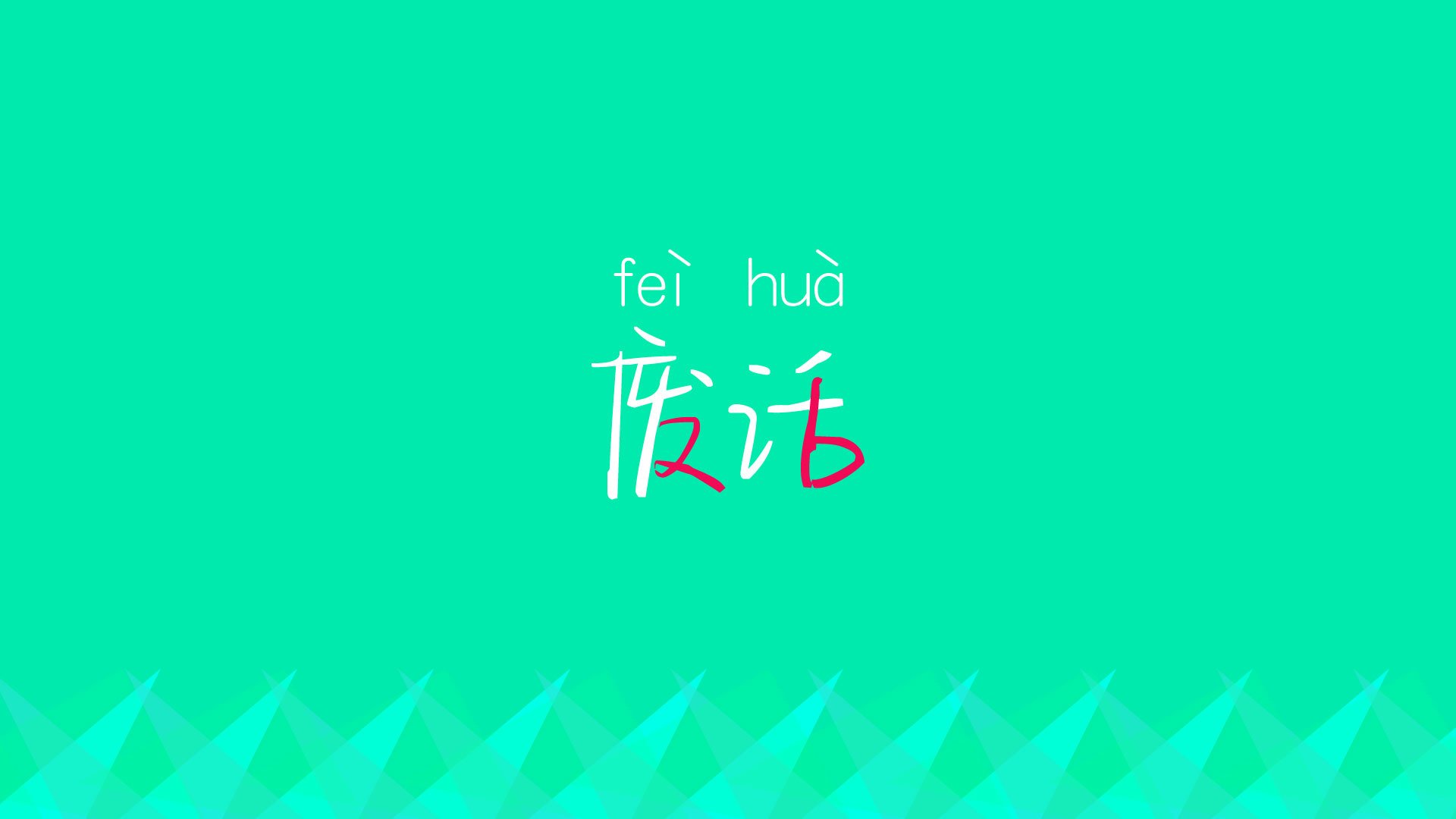 郁金香怒放慕尼黑,荷兰以全场压制宣告王朝归来,福登绝杀丹麦锁定黑马之战